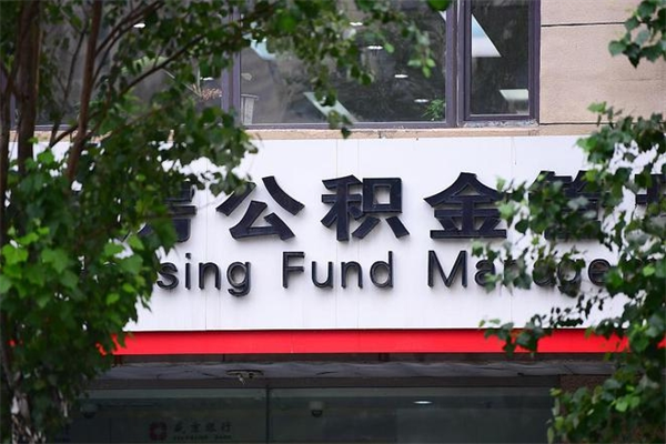长兴在职的情况下公积金怎么取出来（在职怎么取公积金可以全部提出来吗）